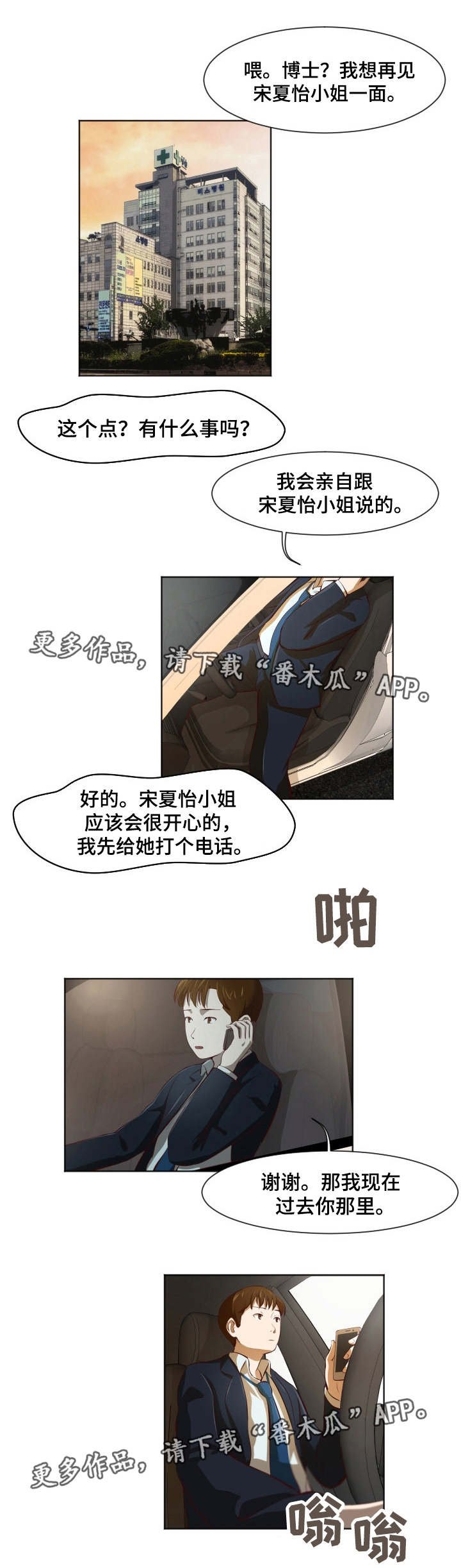 第33章：有事相求