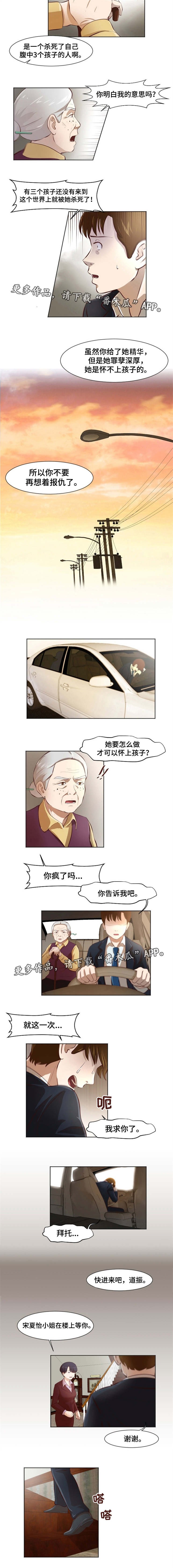 第33章：有事相求