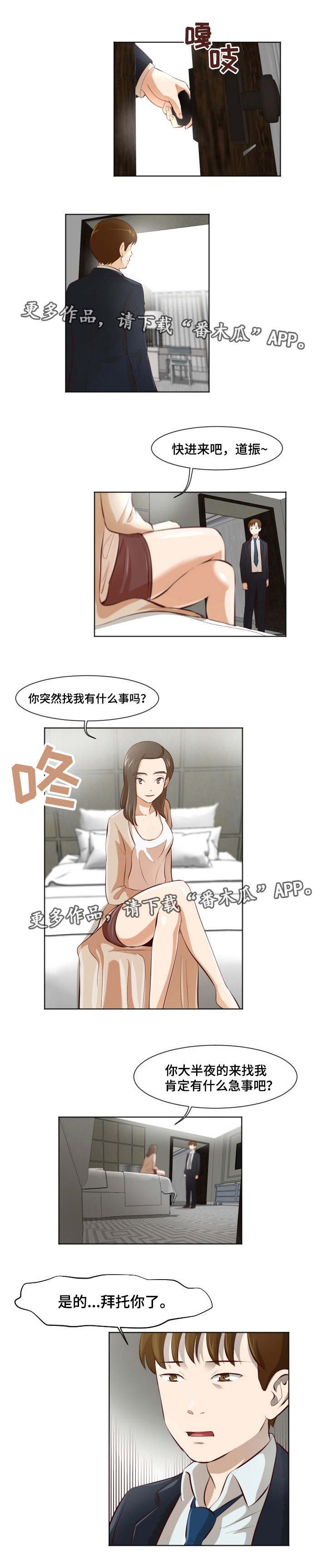 第33章：有事相求