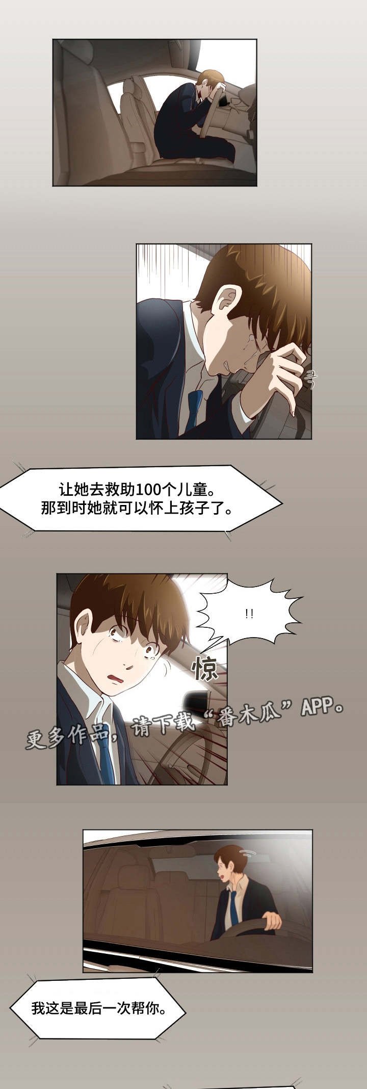 第34章：不得翻身