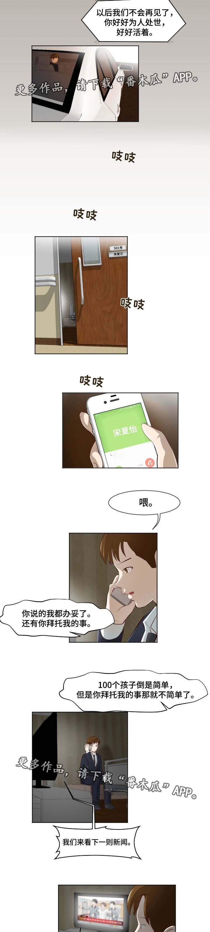 第34章：不得翻身