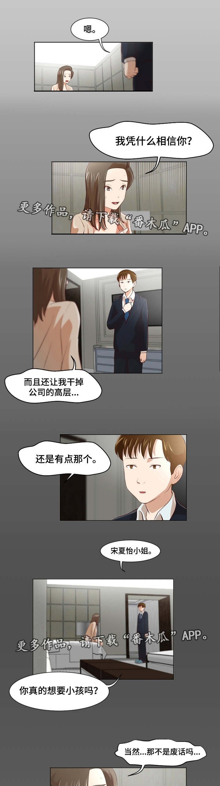 第34章：不得翻身
