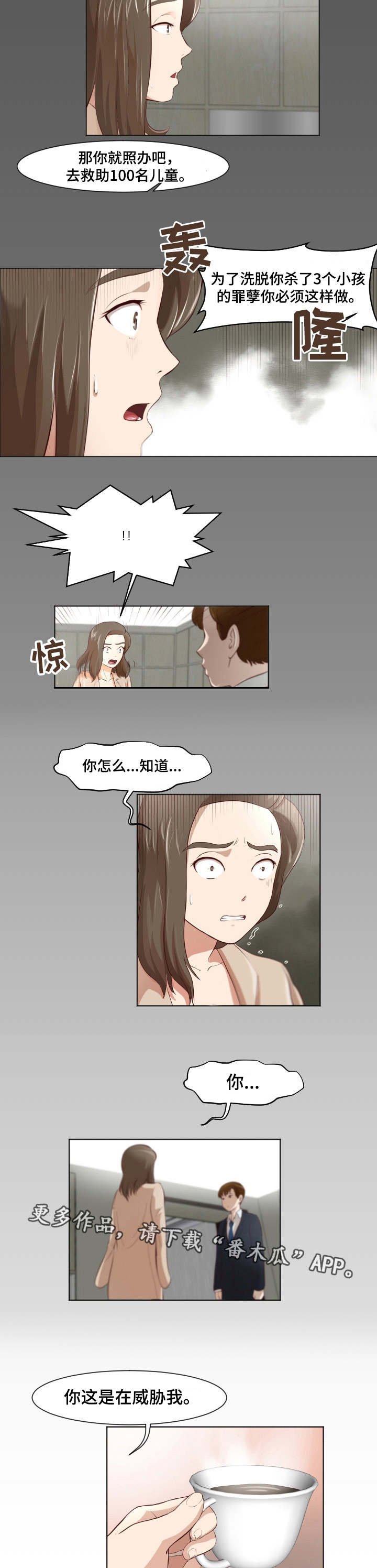 第34章：不得翻身