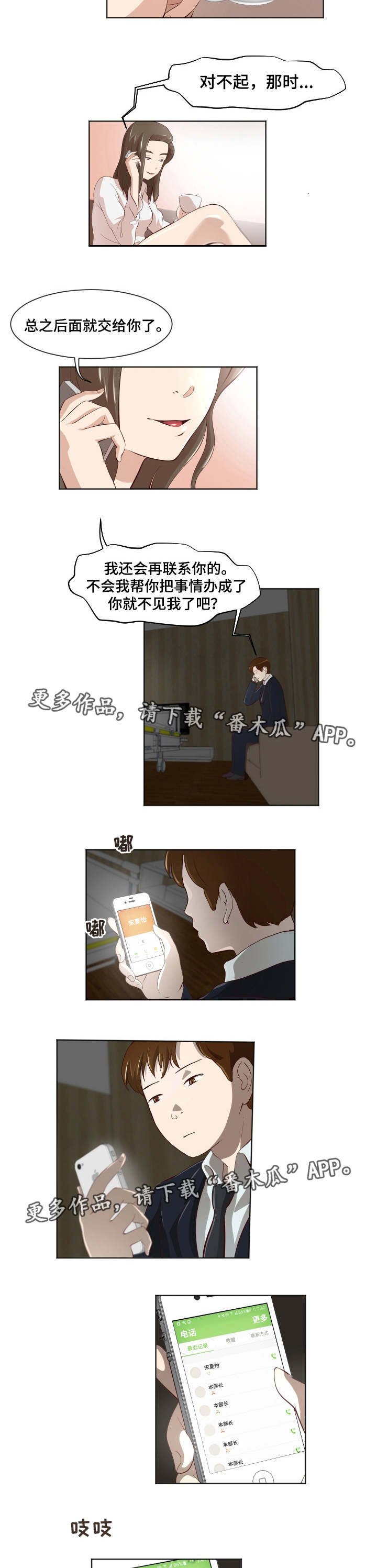 第34章：不得翻身