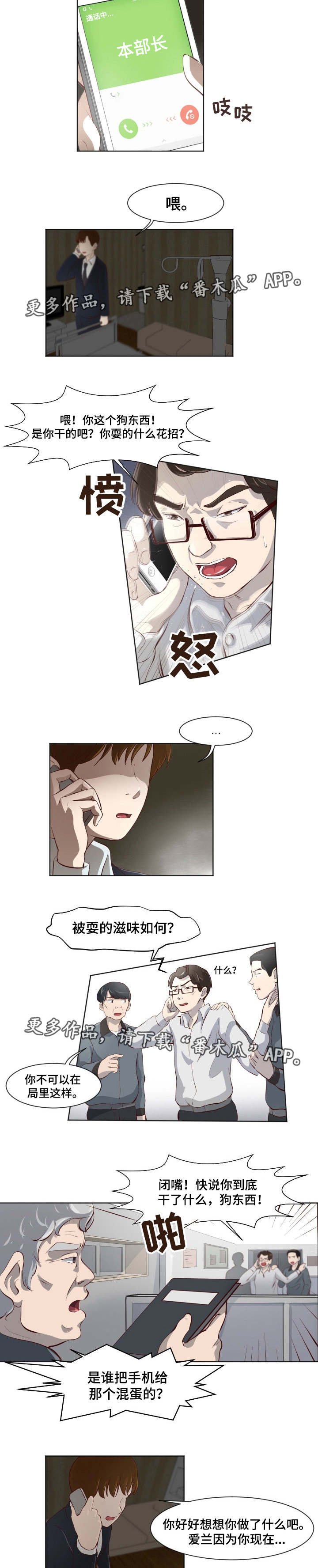第34章：不得翻身