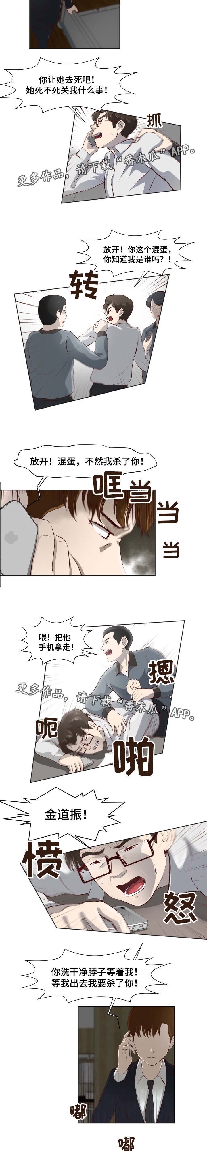 第34章：不得翻身