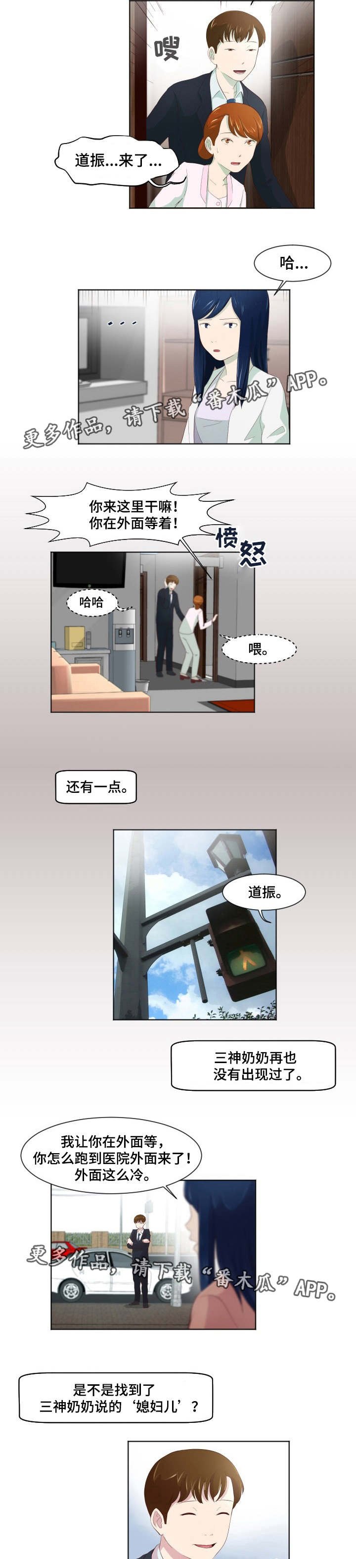 第35章：终章