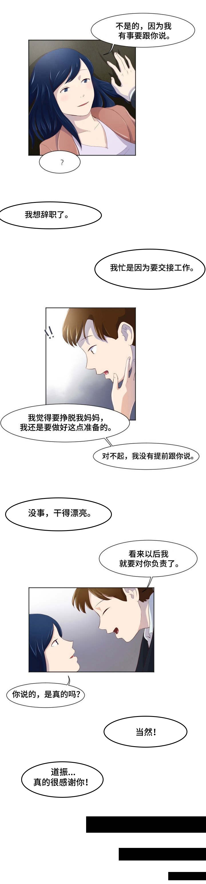 第35章：终章