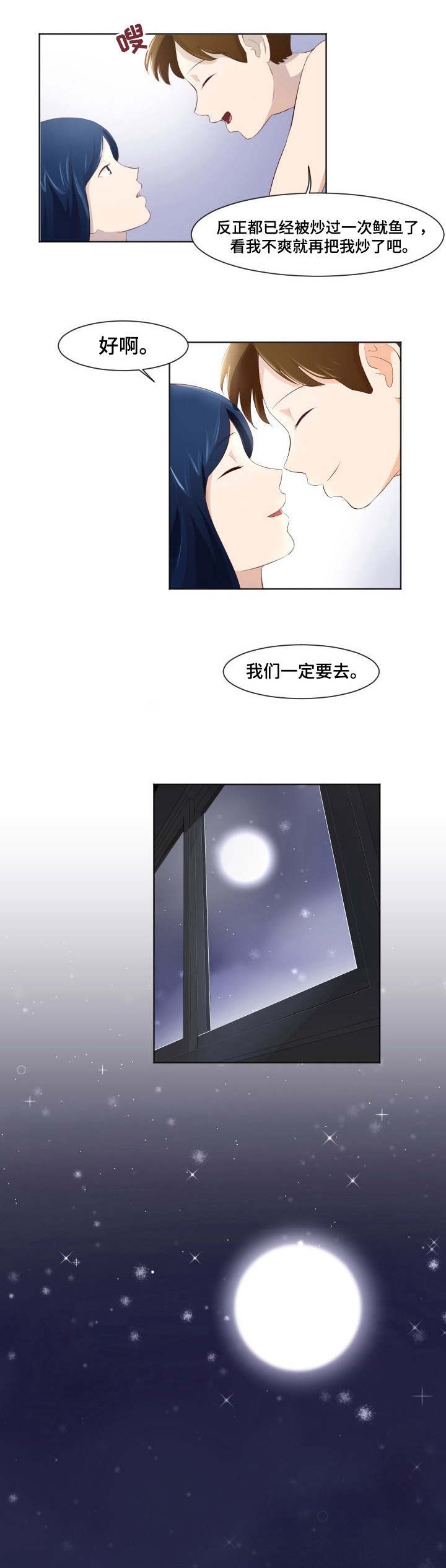 第35章：终章