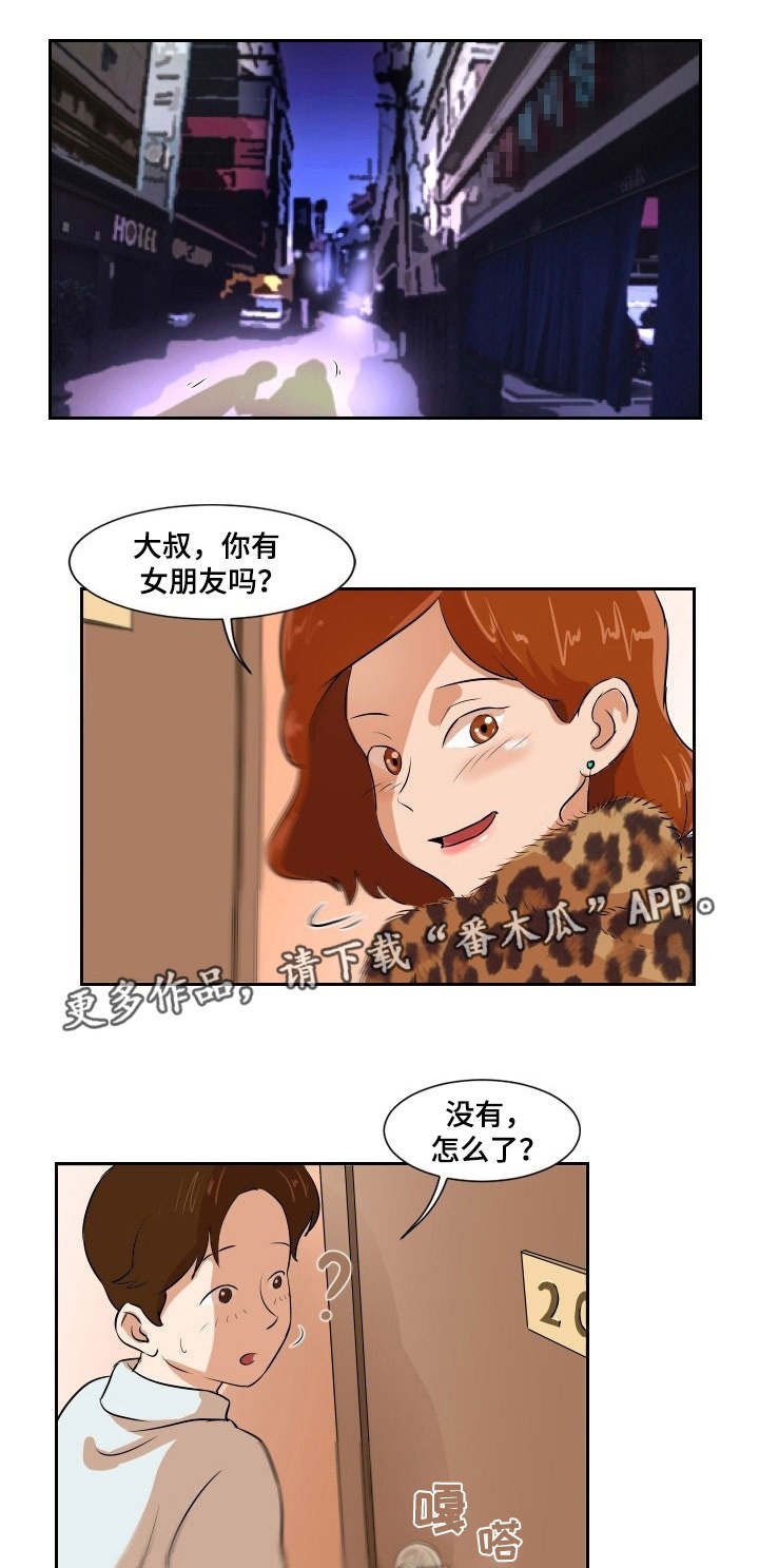 第4章：证明自己
