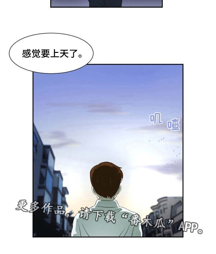 第4章：证明自己
