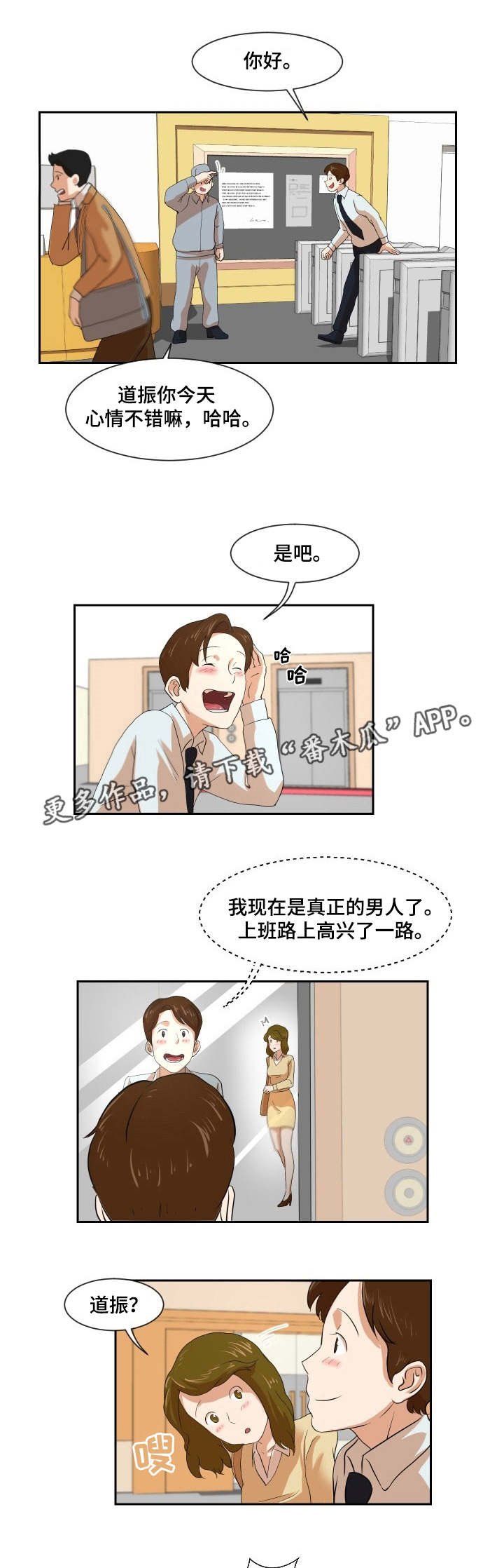 第5章：你发烧了
