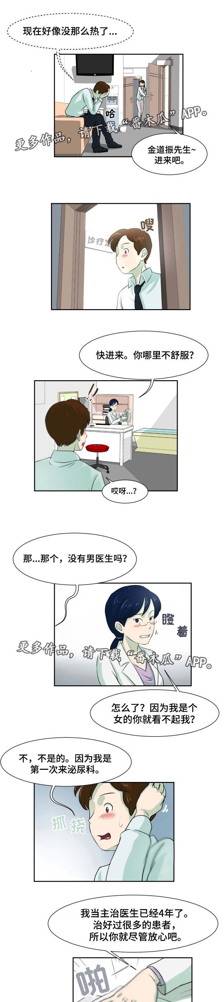 第5章：你发烧了