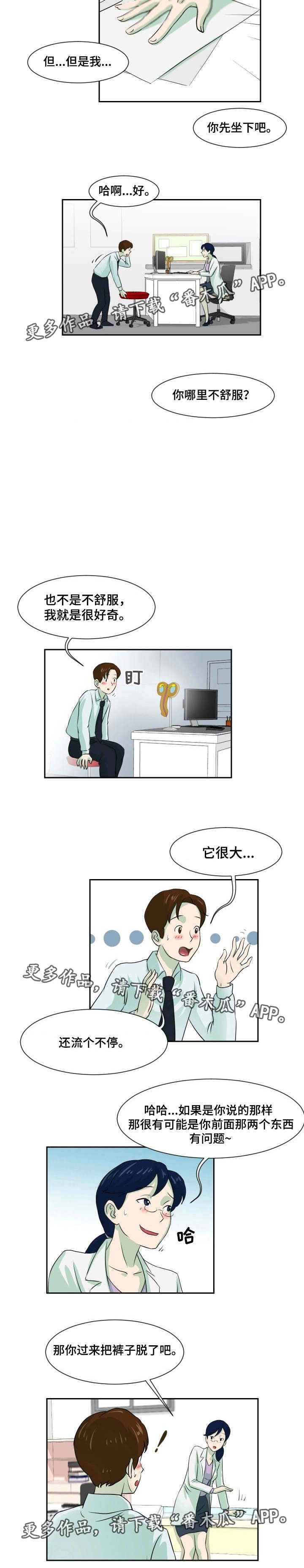 第5章：你发烧了