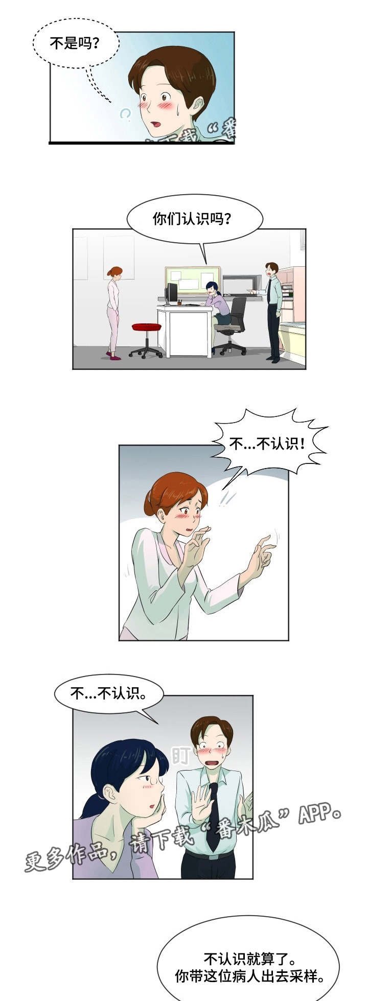 第6章：身体检查