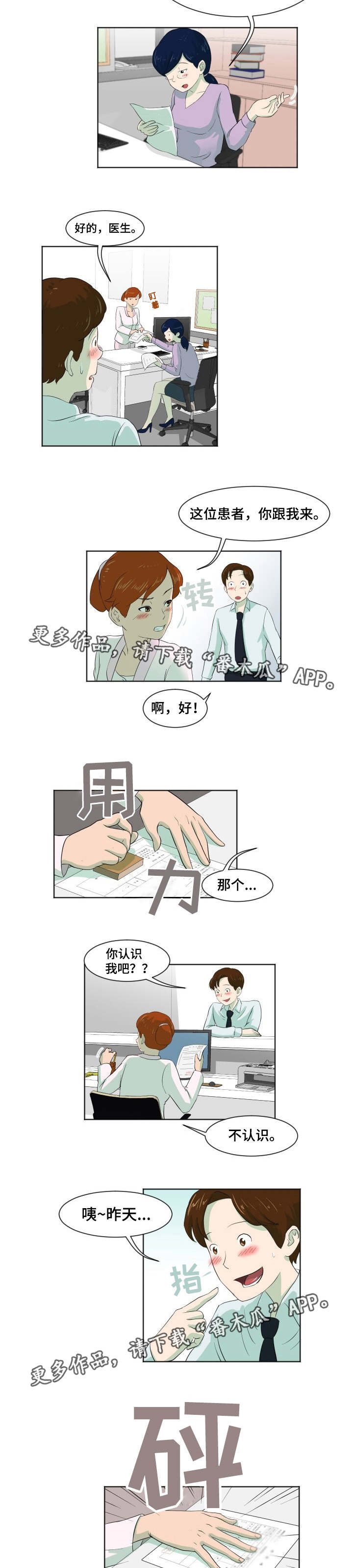 第6章：身体检查