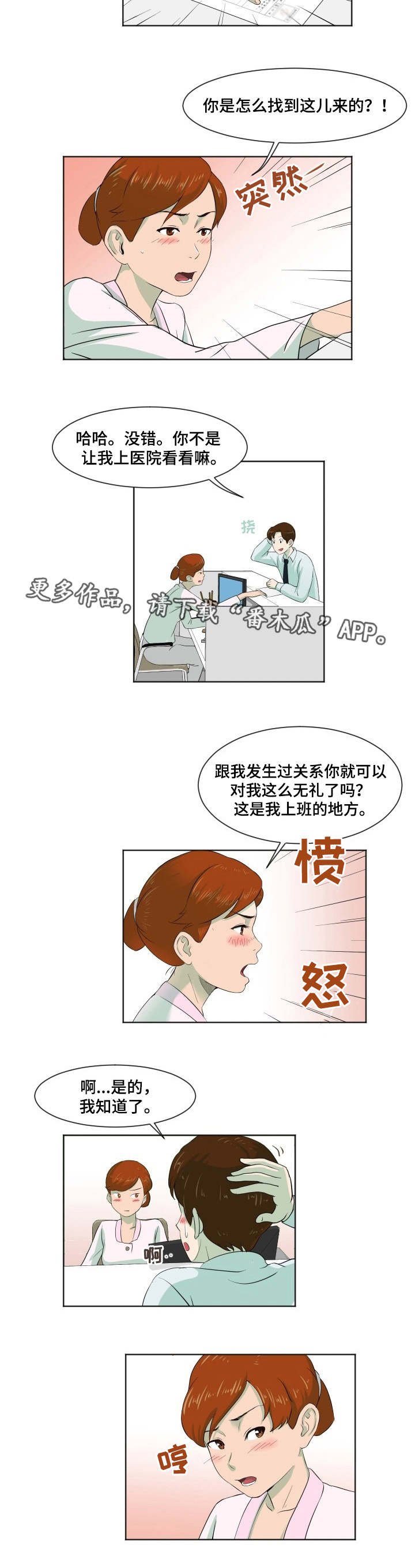 第6章：身体检查