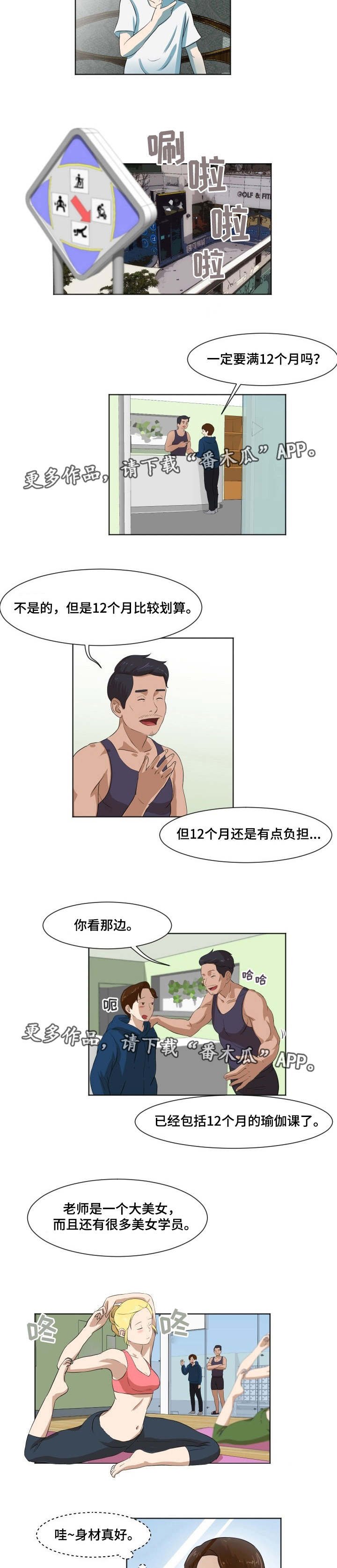 第6章：身体检查
