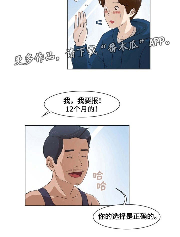 第6章：身体检查