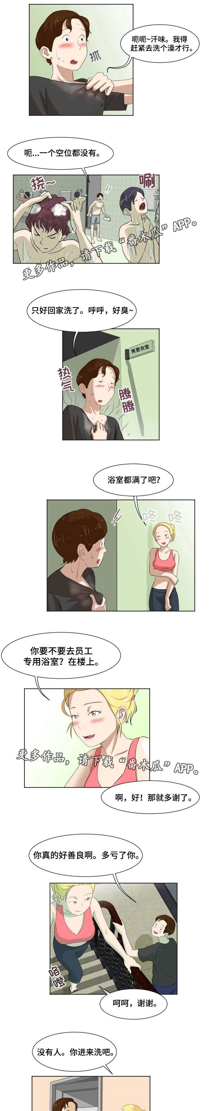 第7章：瑜伽教练