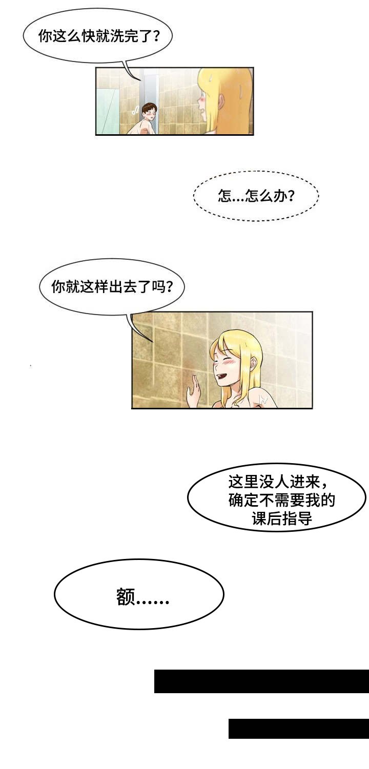 第7章：瑜伽教练