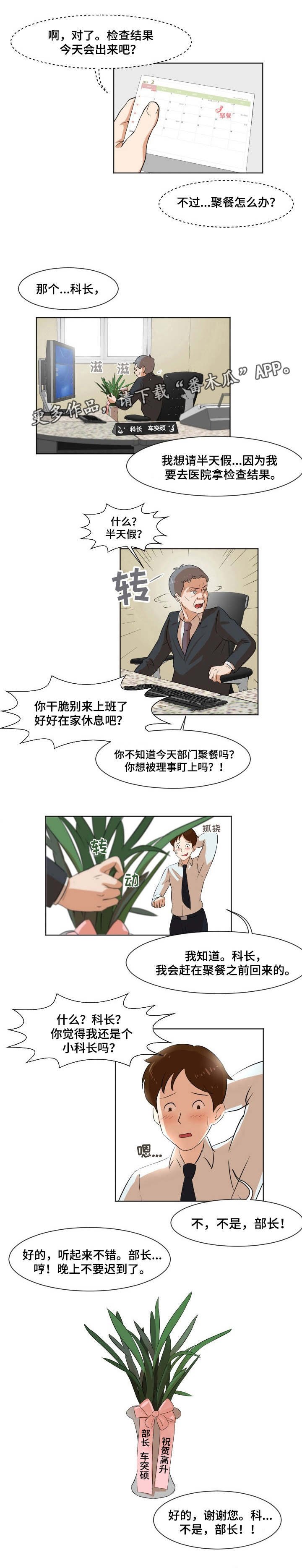 第8章：介绍女友