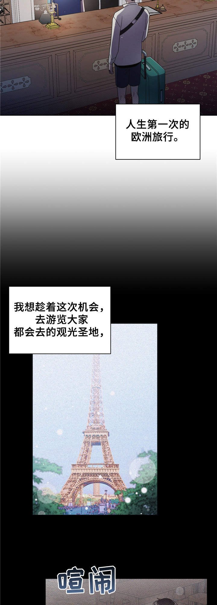 第1章：出师不利