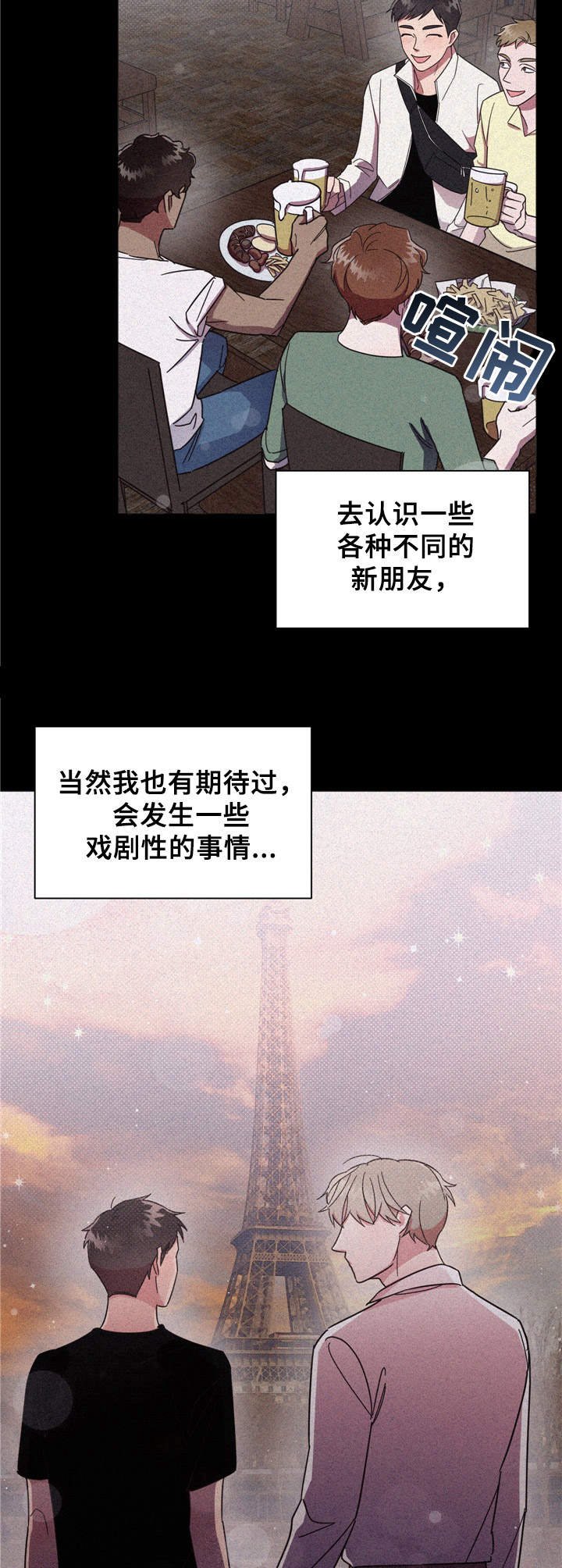第1章：出师不利