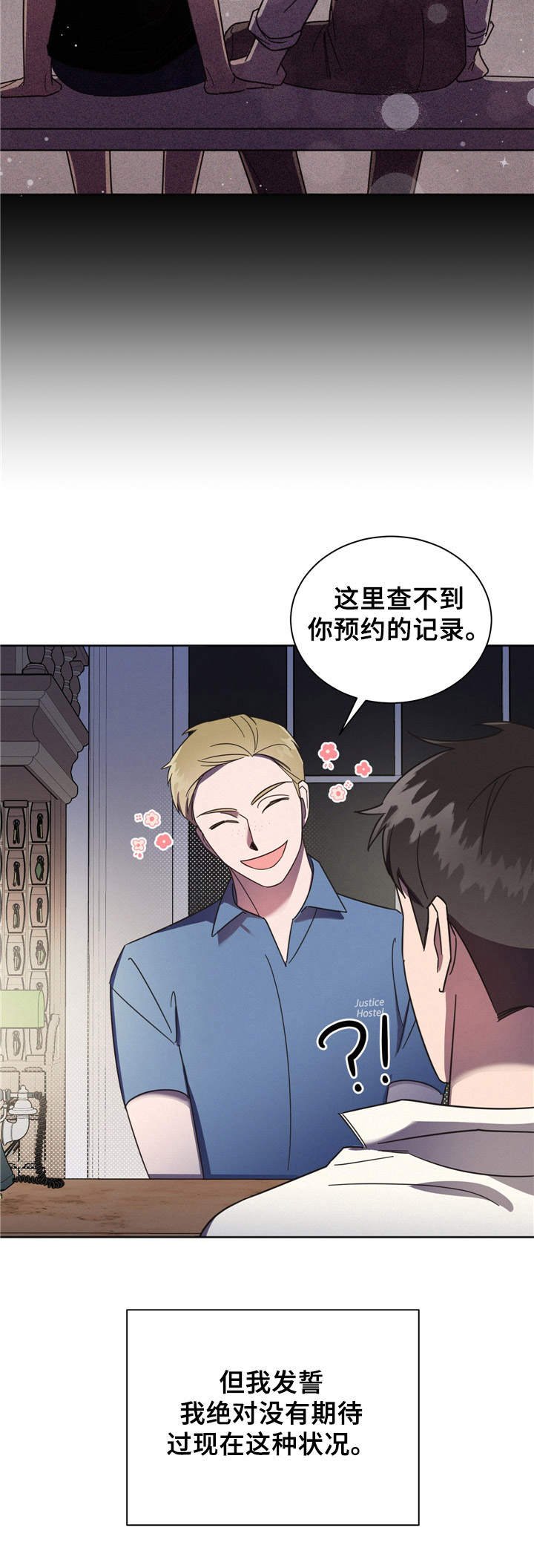 第1章：出师不利