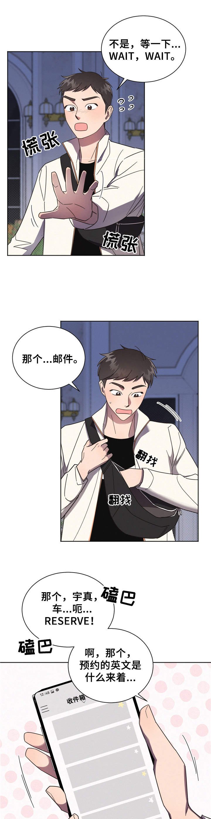 第1章：出师不利