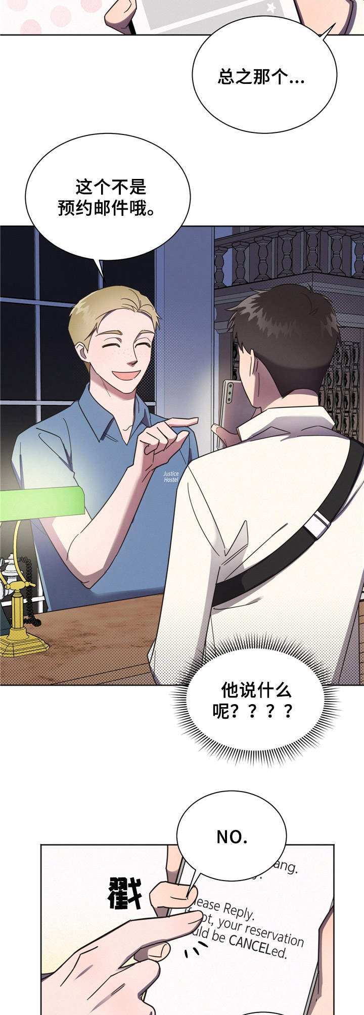 第1章：出师不利
