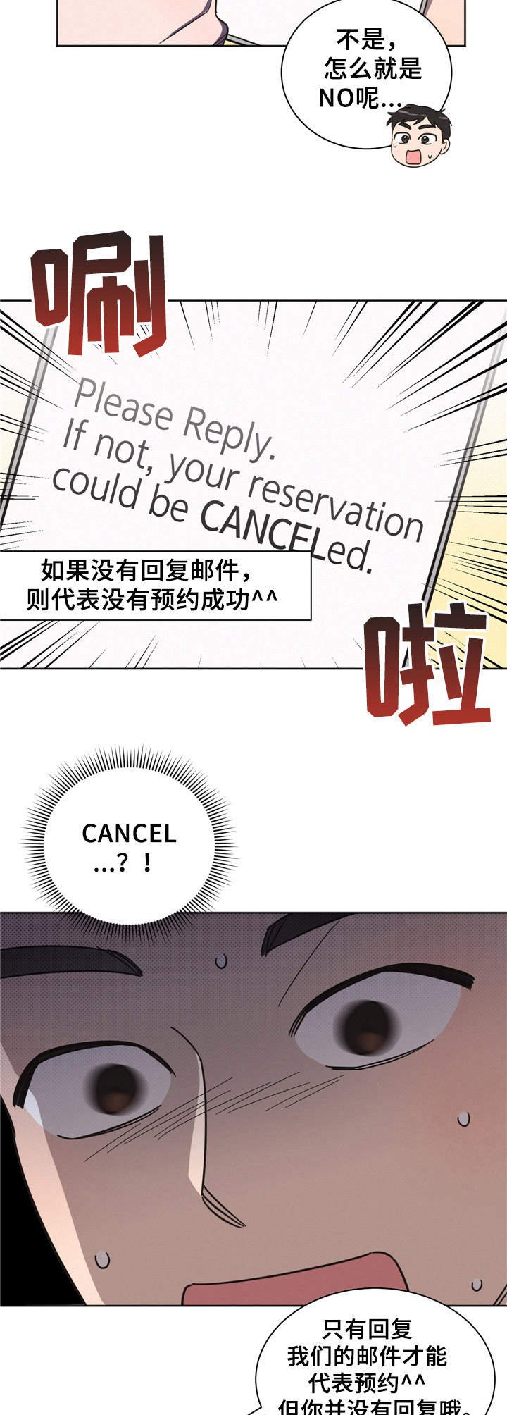 第1章：出师不利