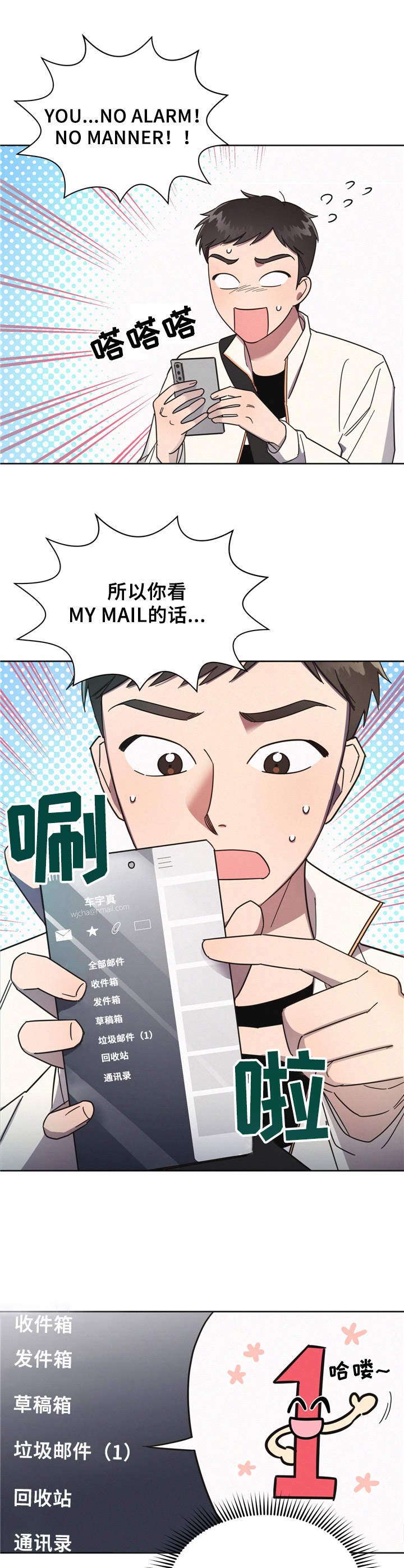 第1章：出师不利