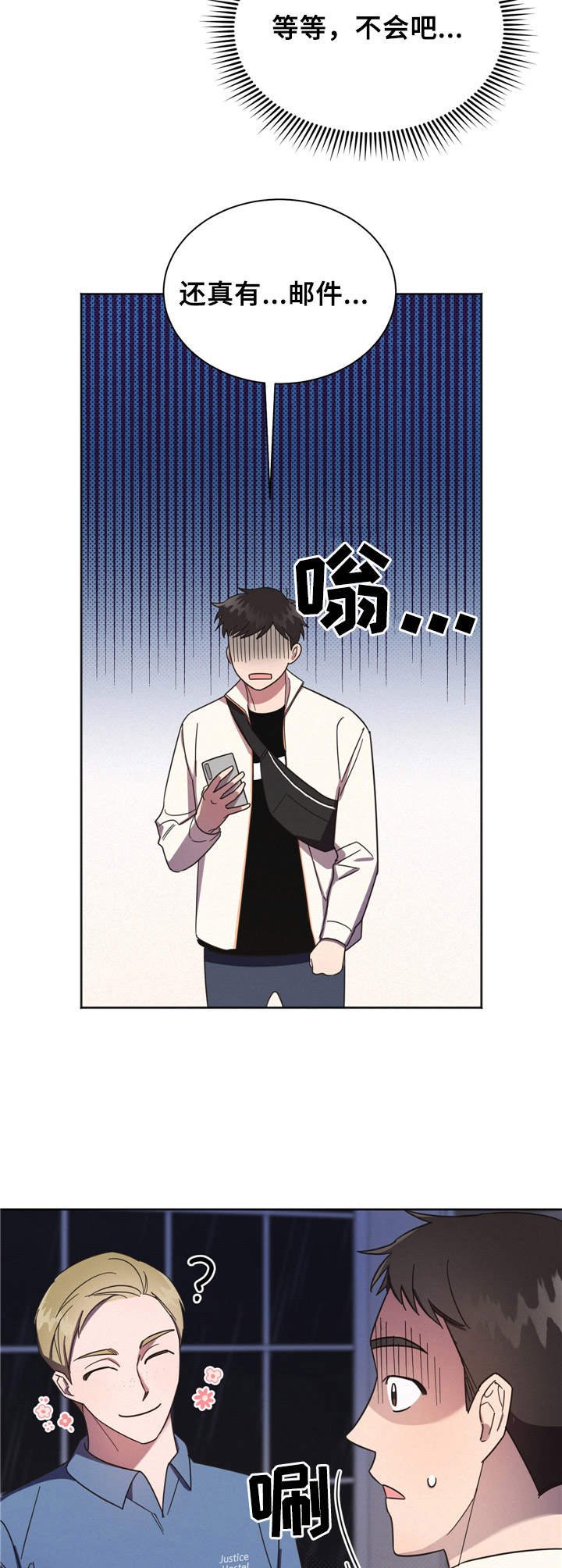 第1章：出师不利