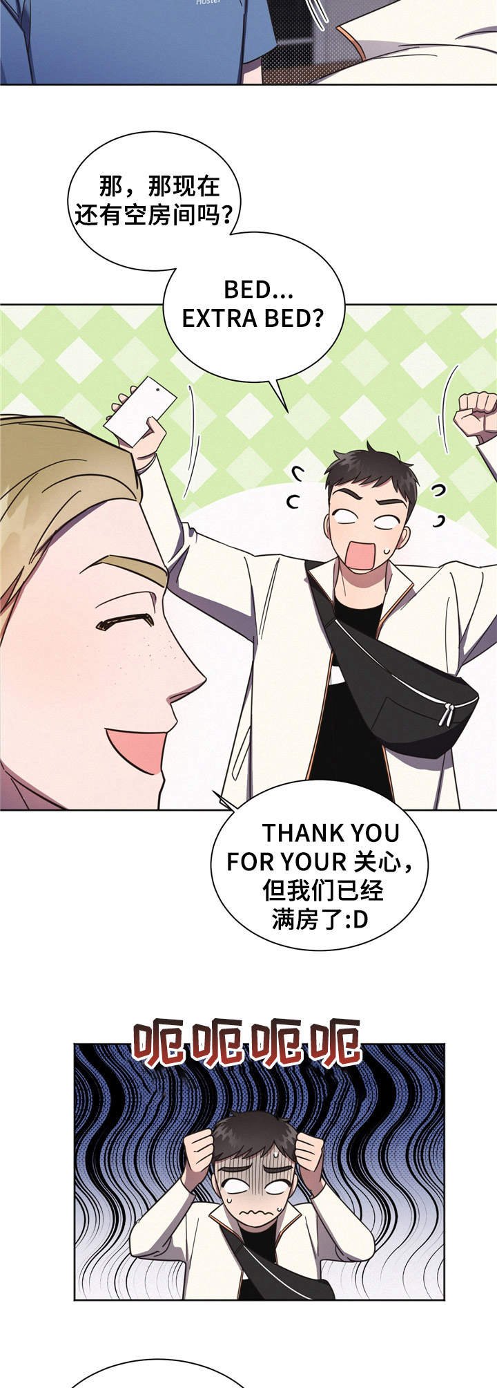 第1章：出师不利