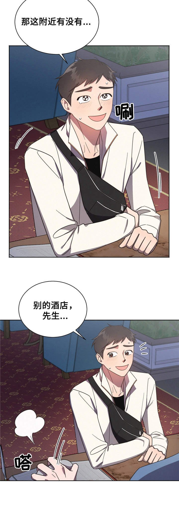 第1章：出师不利