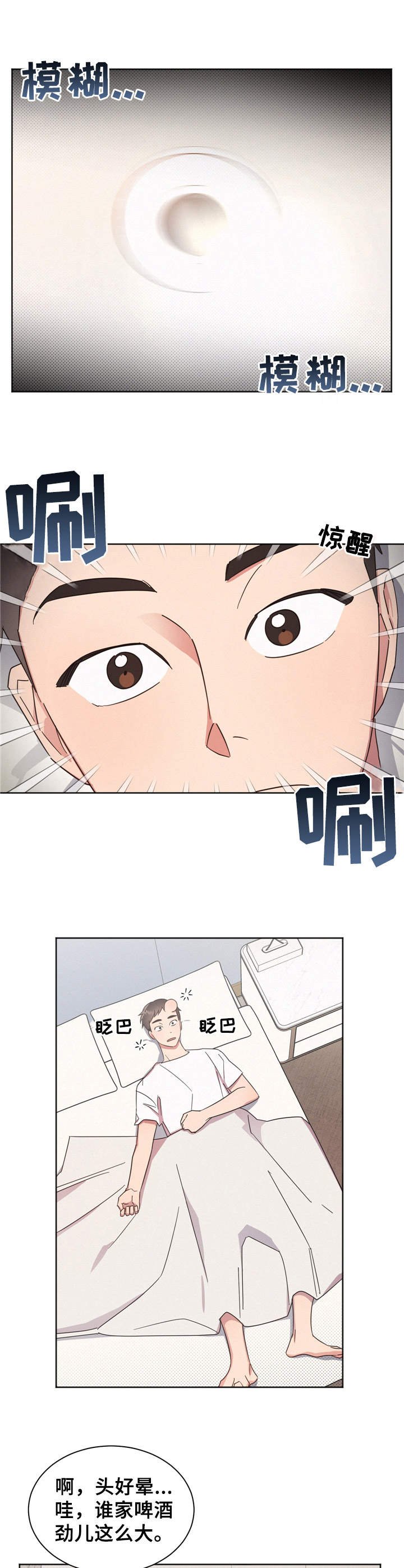 第10章： 肿了
