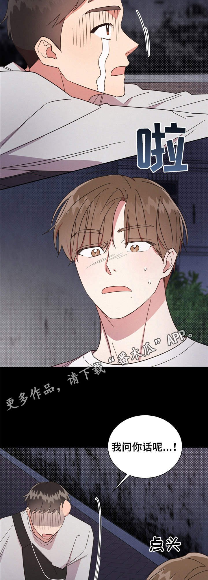 第10章： 肿了