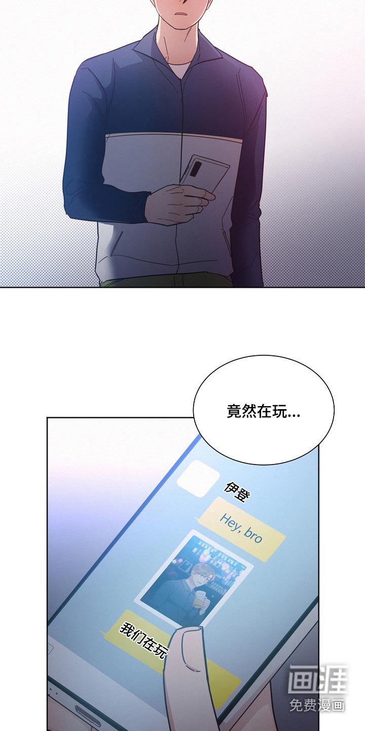 第100章：【第二季】在玩