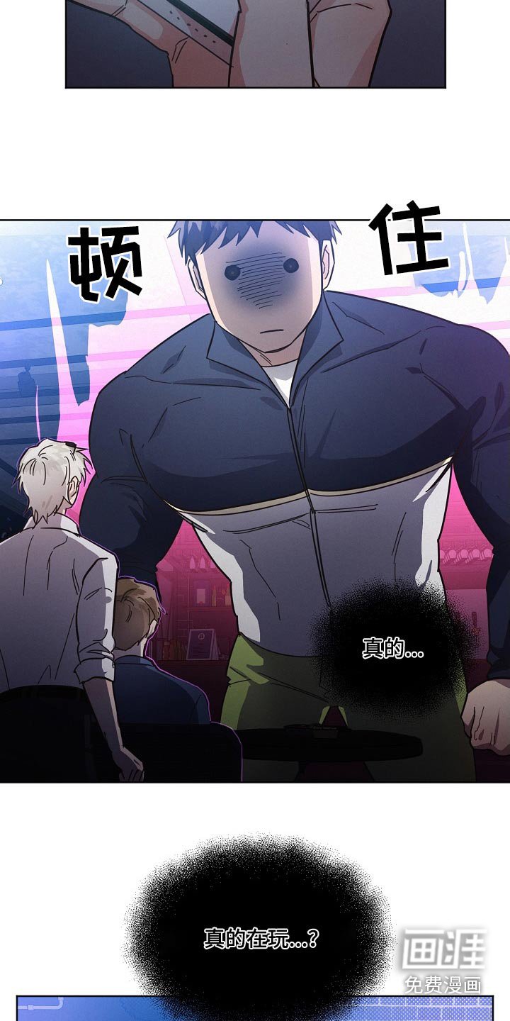 第100章：【第二季】在玩