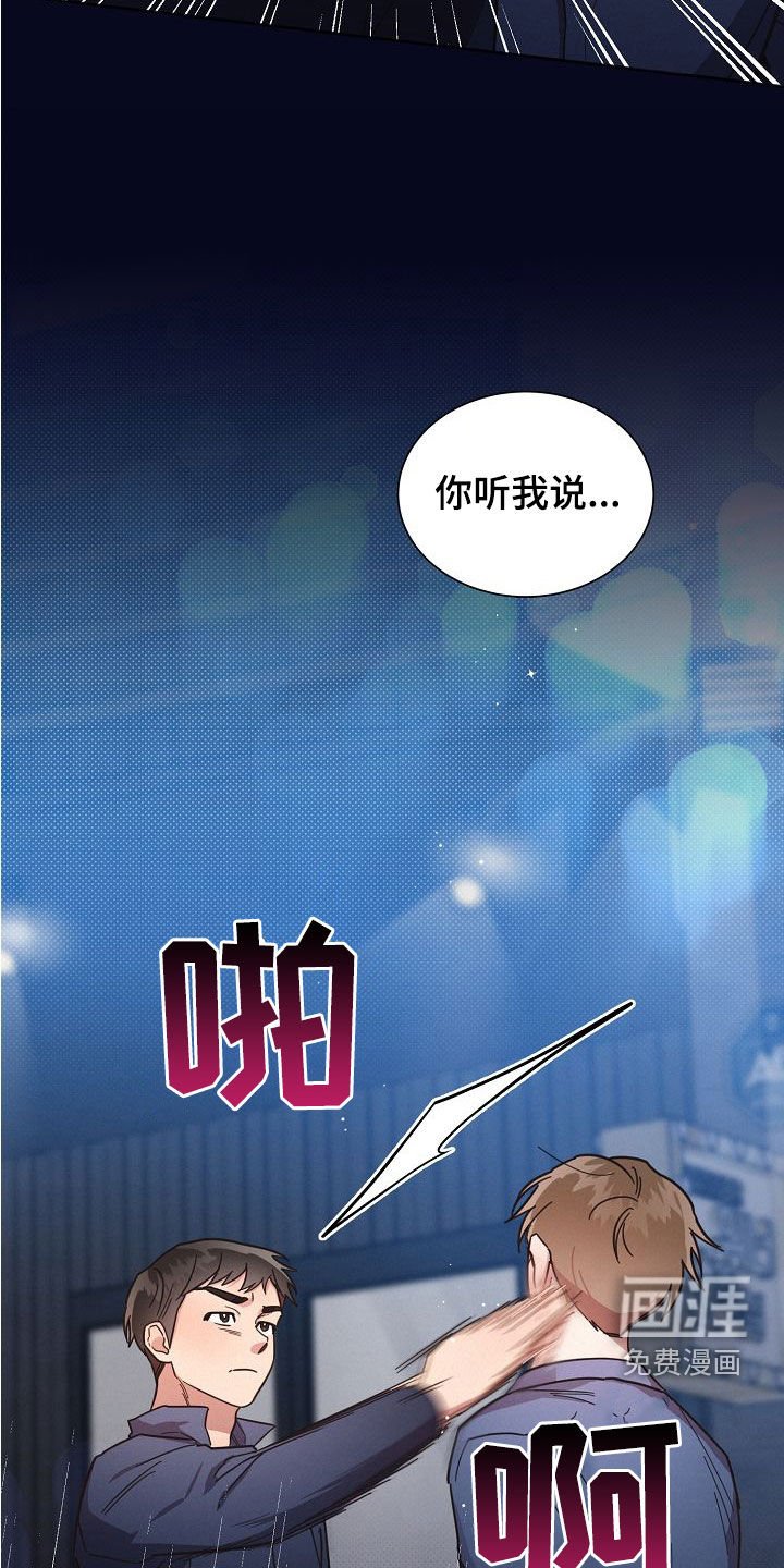 第101章：【第二季】人渣
