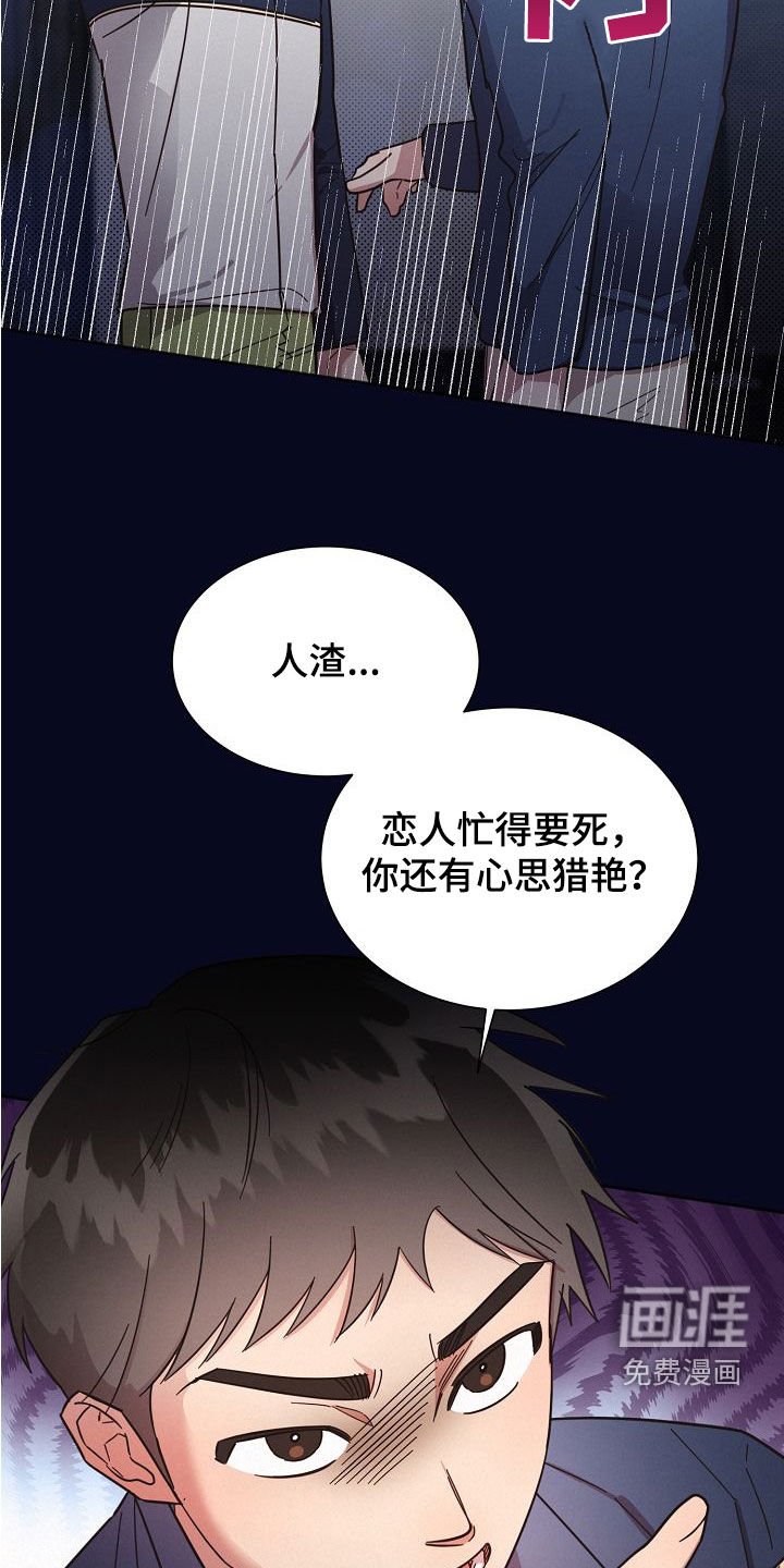 第101章：【第二季】人渣