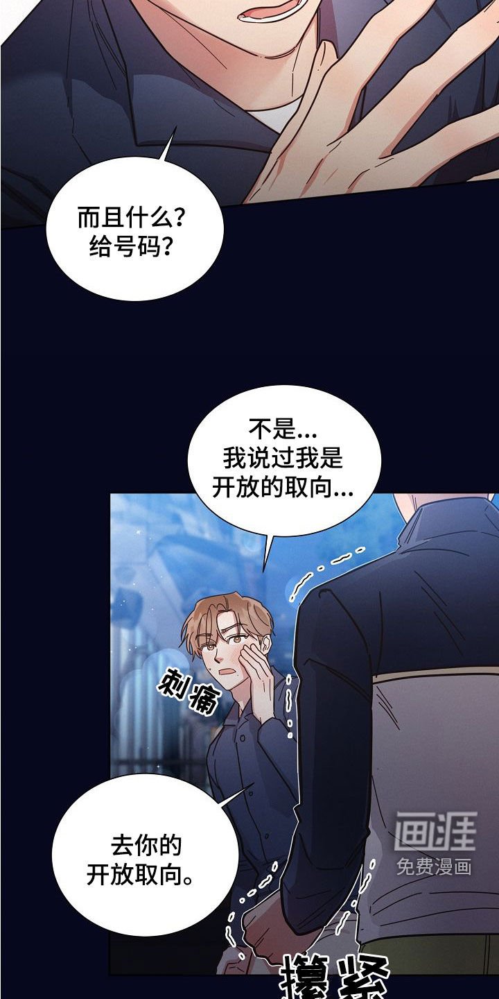 第101章：【第二季】人渣
