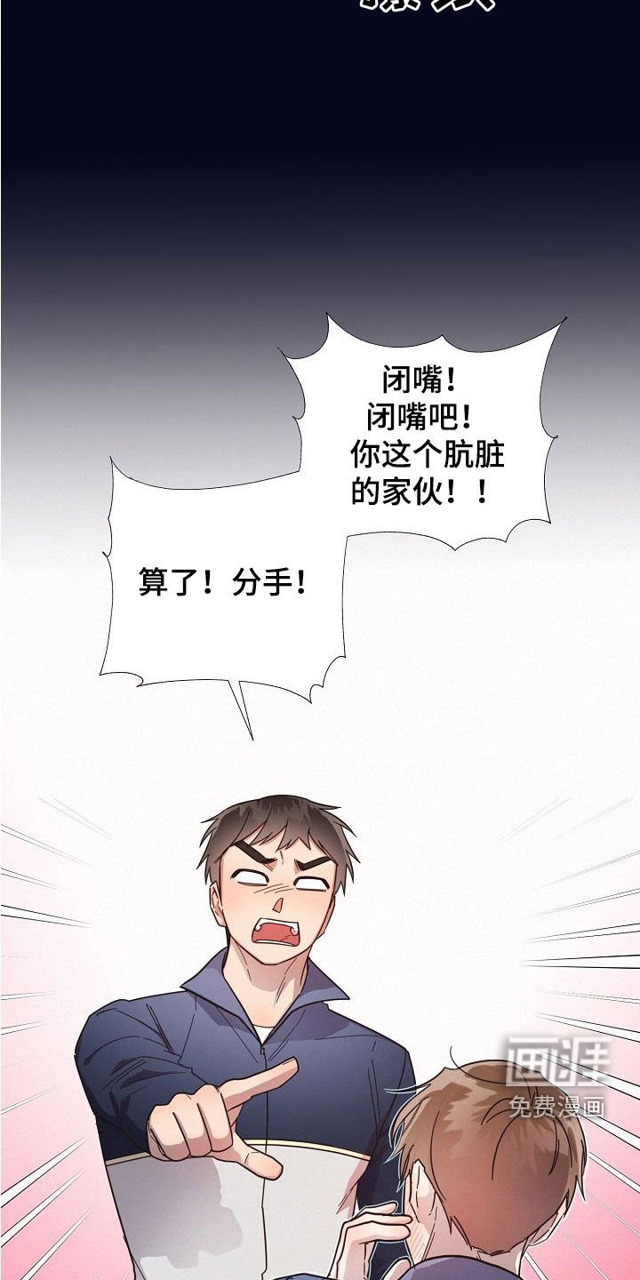 第101章：【第二季】人渣