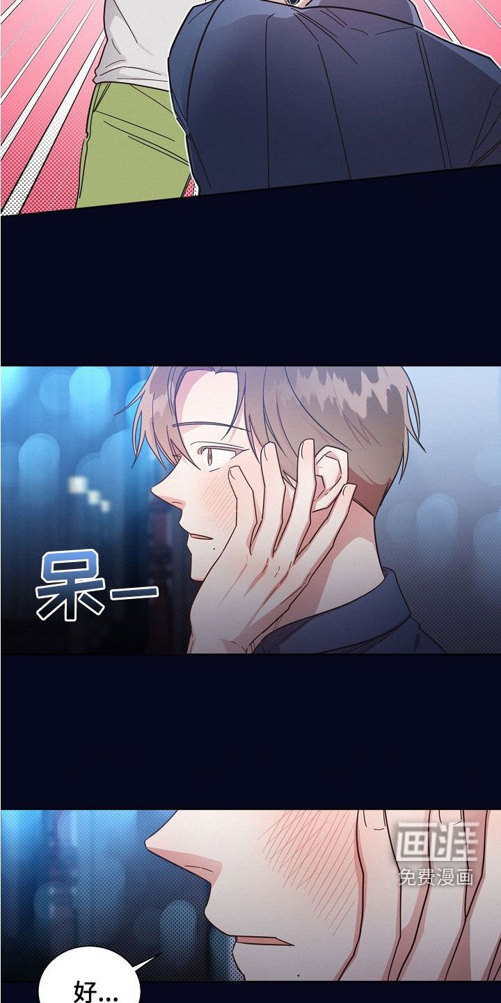 第101章：【第二季】人渣
