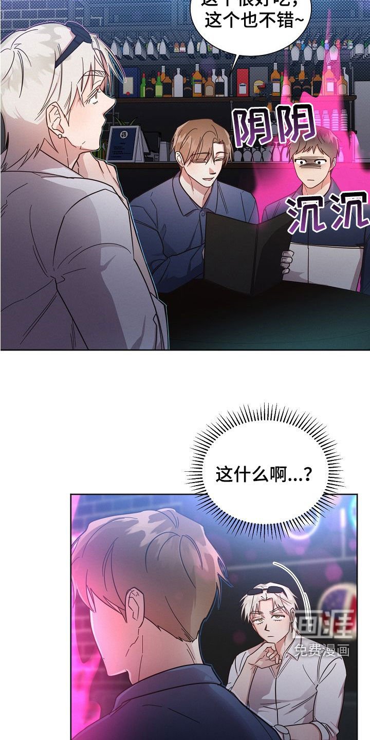 第101章：【第二季】人渣