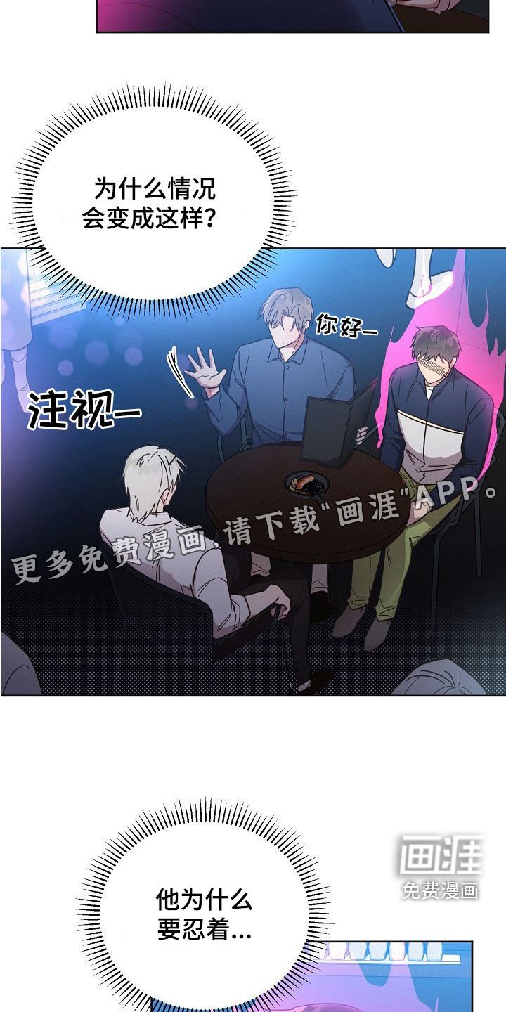 第101章：【第二季】人渣