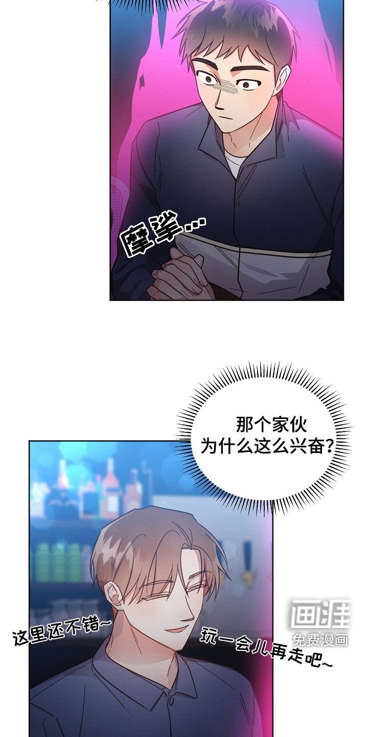 第101章：【第二季】人渣