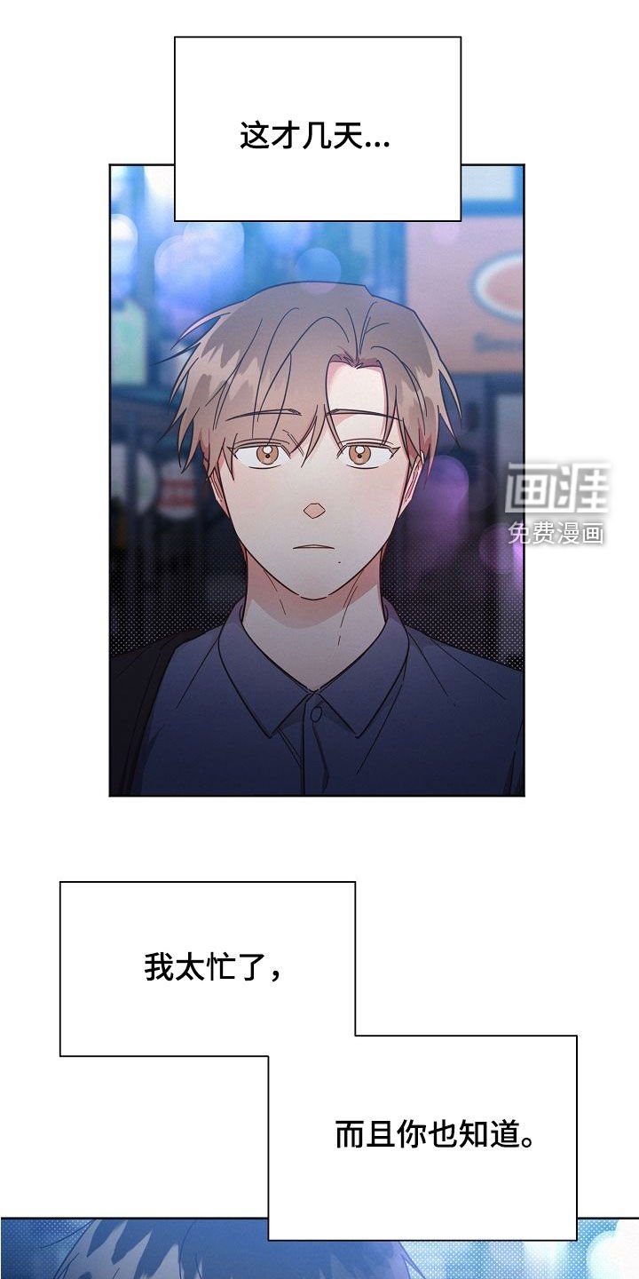 第102章：【第二季】为什么这么难