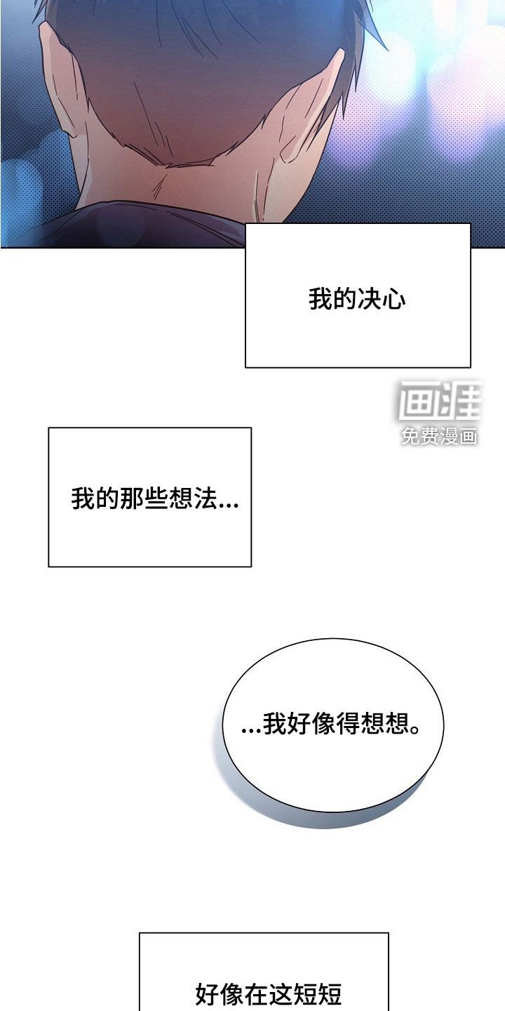 第102章：【第二季】为什么这么难